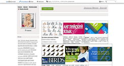 Desktop Screenshot of mamindnevnichok.ru